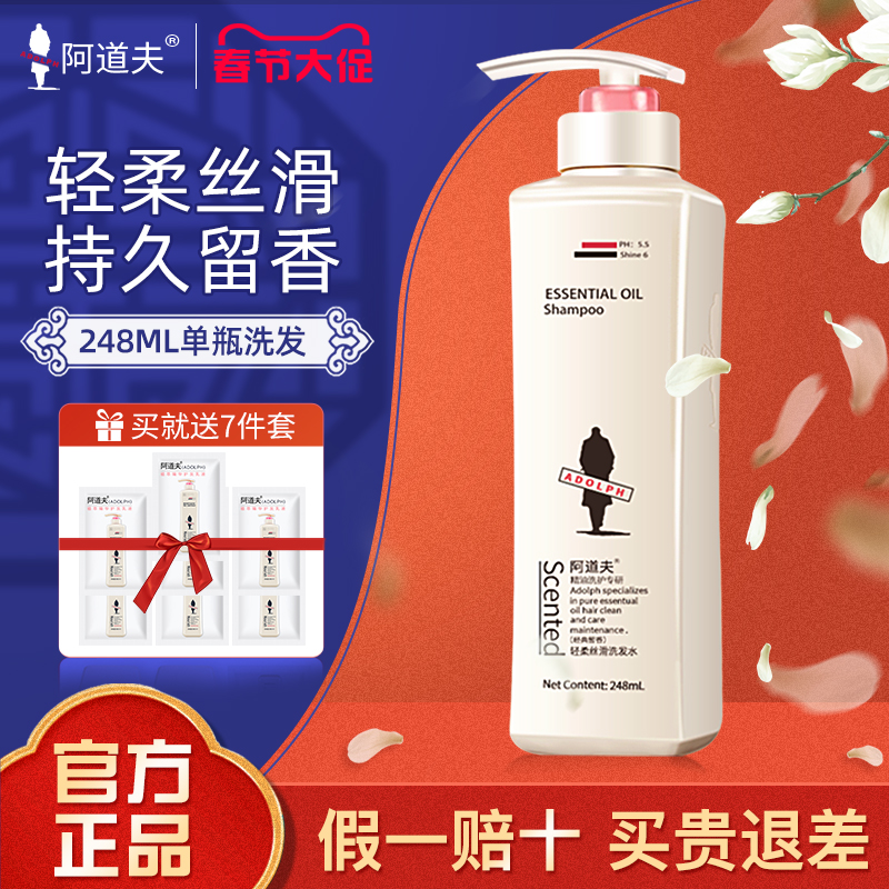 阿道夫网红洗发水正品滋润修护柔顺持久香型赠袋包小样持久留香|msdalam kategori Care pembersih/tuala wanita/kertas/Aromatherapy, Rambut dan badan/kebersihan peribadi, rambut bersih/jururawat/pemodelan, syampu - dari Buy2taobao.com untuk memberikan perkhidmatan ejen Taobao profesional membeli