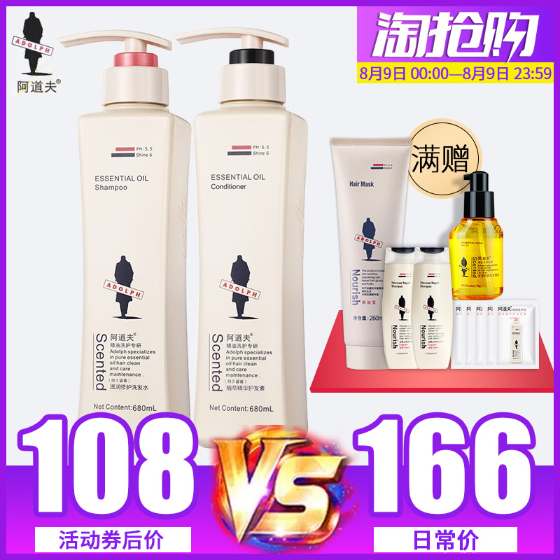 阿道夫正品洗發水680g*2套裝非800ml特價女啊道夫官方旗艦店官網