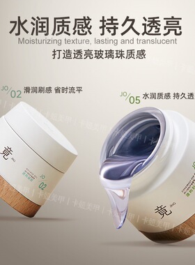 竟JING罐装美甲功能胶三合一建构封层底胶粘钻免洗造型指甲油胶