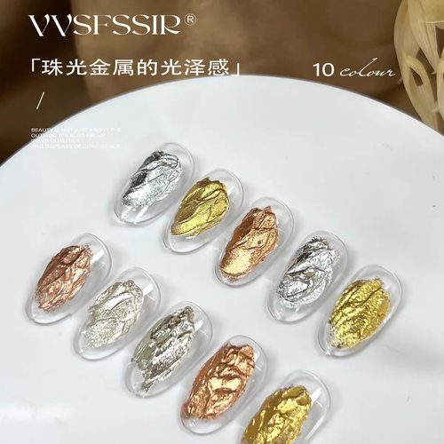 VVSFSSIR铂金珠光水染液金属晕染彩染风干美甲店用爆闪高饱和鎏金