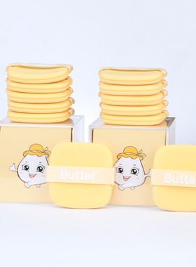 气垫粉扑化妆粉扑定妆干湿两用2盒黄色两用粉扑