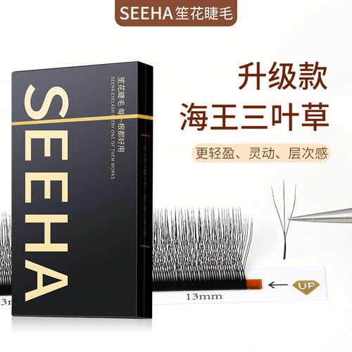 seeha12排大容量嫁接睫毛海三叶草柔软轻盈高品质翘睫混合装