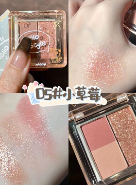 Hello Style小巧玲珑眼影盘 细闪珠光哑光奶茶色夏天便携迷你眼影