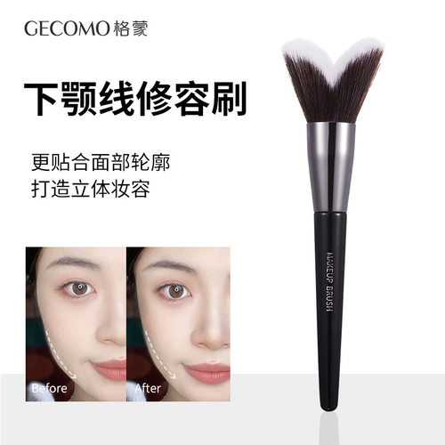 GECOMO下颚线修容刷侧影阴影刷脸部轮廓大号心形平价化妆刷晕染刷