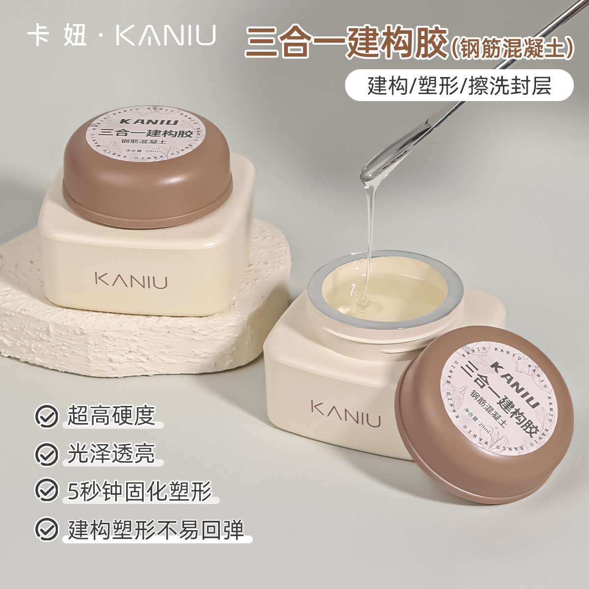 【卡妞建构胶】大容量功能胶高硬度不刺激甲片加固封层快速延长胶