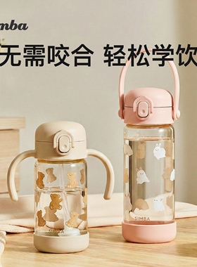 小狮王辛巴顺顺杯铂金PPSU吸管杯宝宝喝水杯子儿童直饮牛奶杯防喷