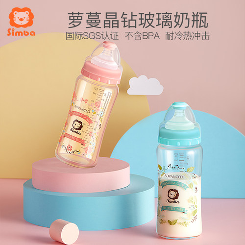 小狮王辛巴宽口径防胀气玻璃奶瓶