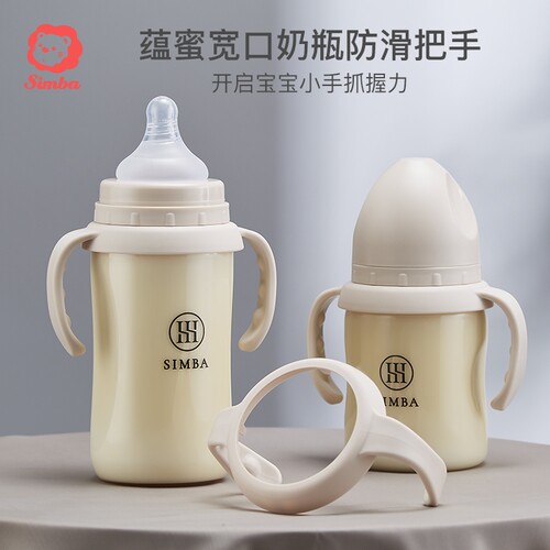 小狮王辛巴防滑宽口径奶瓶把手