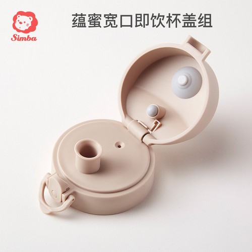 小狮王辛巴蕴蜜吸管杯即饮杯盖