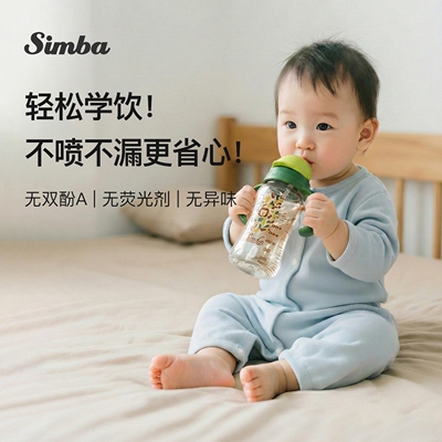 小狮王辛巴防喷学饮杯牛奶杯