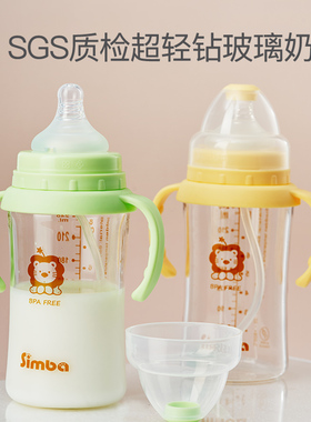 小狮王辛巴新生婴儿玻璃奶瓶初生小宝宝宽口径儿童防胀气专利排气
