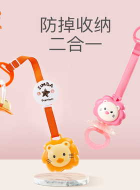 小狮王辛巴安抚奶嘴链宝宝牙胶挂绳子防掉链婴儿奶嘴夹链带收纳盒