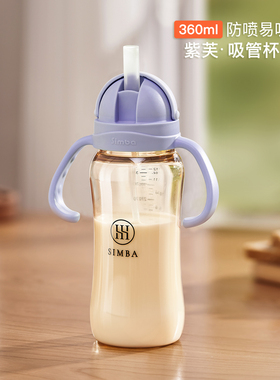 小狮王辛巴婴儿学饮杯直饮新款PPSU吸管杯宝宝喝水杯子儿童牛奶瓶