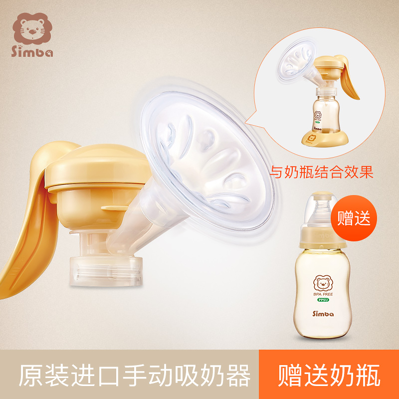 小狮王辛巴产后手动式吸奶器