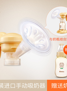 小狮王辛巴吸奶器手动式大吸力产后拔奶器非电动式吸乳母乳收集器