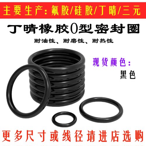线径：1.7mm/NBR丁晴o型圈耐油耐磨密封圈，厂家直销
