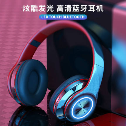 发光超长续航头戴式无线蓝牙耳机手机电脑通用耳麦重低音游戏音乐