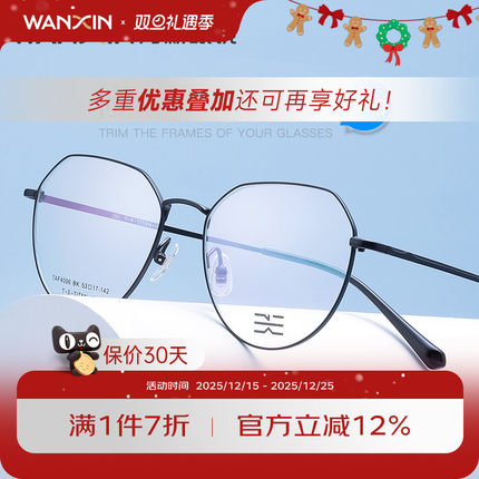 万新防蓝光防辐射变色近视超轻眼镜女大脸显瘦可配度数镜框男4006