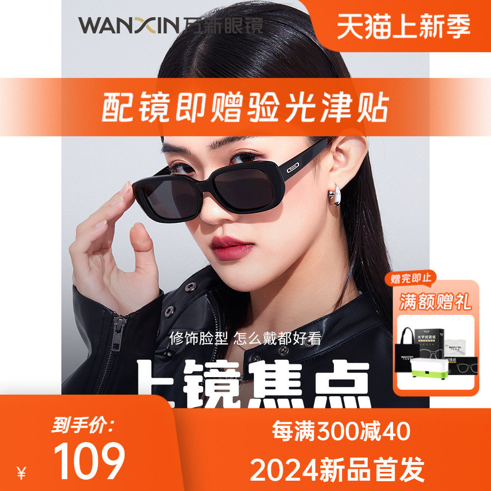 万新墨镜2024新款女高级防紫外线晒gm猫眼小框偏光复古窄太阳眼镜