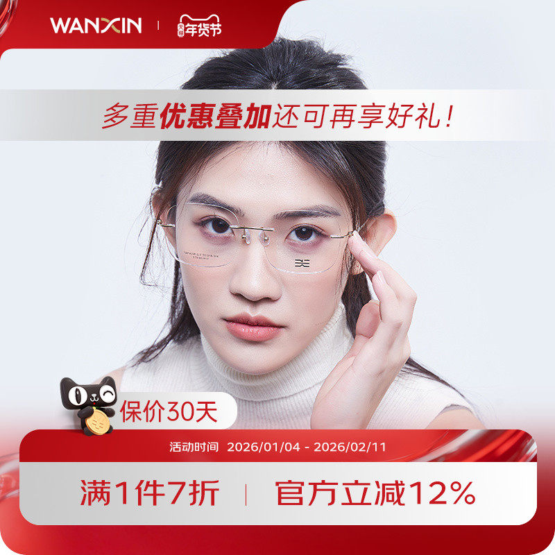 无框御姐风近视眼镜女可配度数防蓝光纯钛超轻金丝无边框眼睛镜架