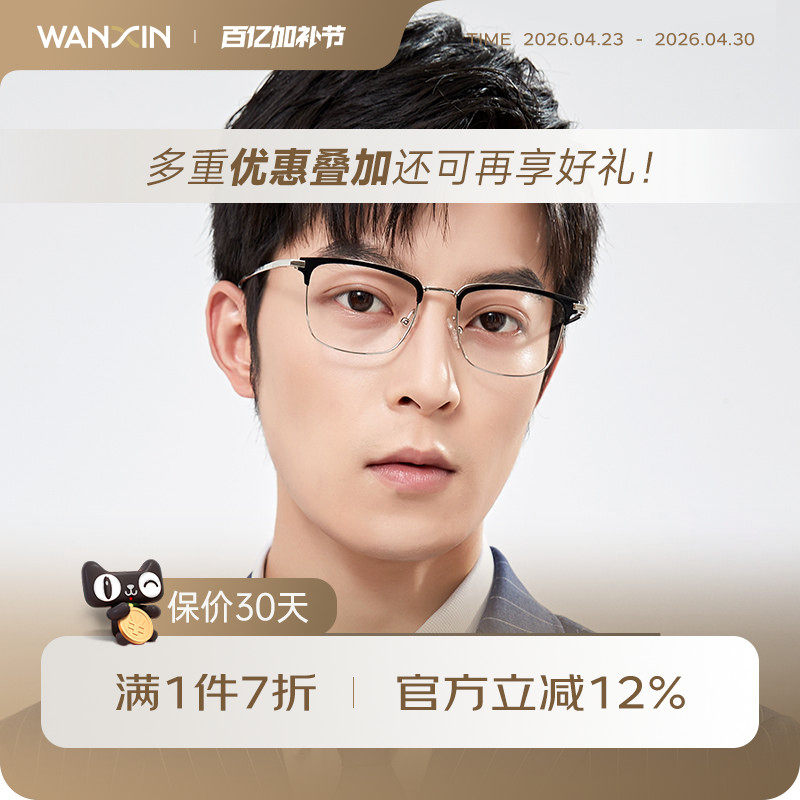 近视超轻钛眼镜半框男款可配度数镜片防蓝光紫外线大脸眼睛架变色