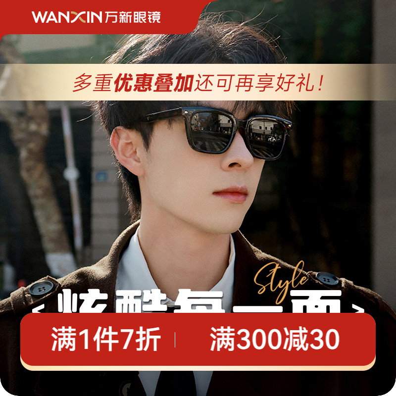 2025新款墨镜