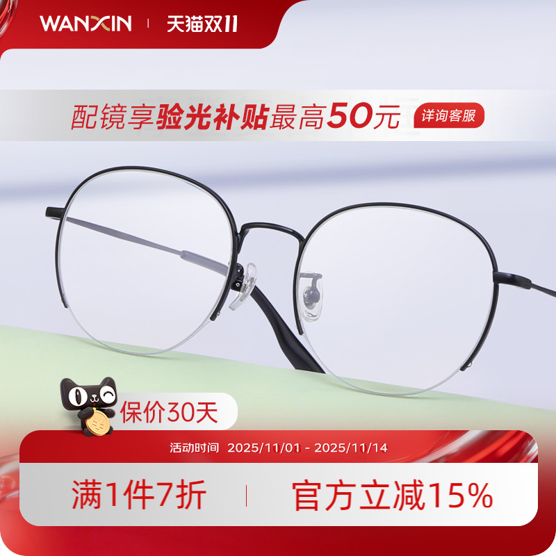 钛镜框圆形半框近视镜时尚百搭