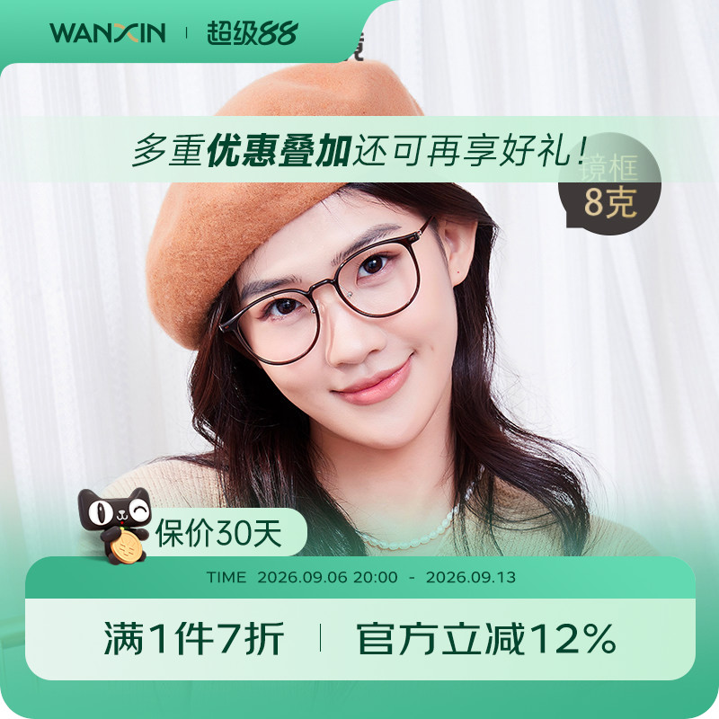 冷茶色眼镜近视女可配度数超轻防蓝光素颜大框眼睛架方圆脸万新图片
