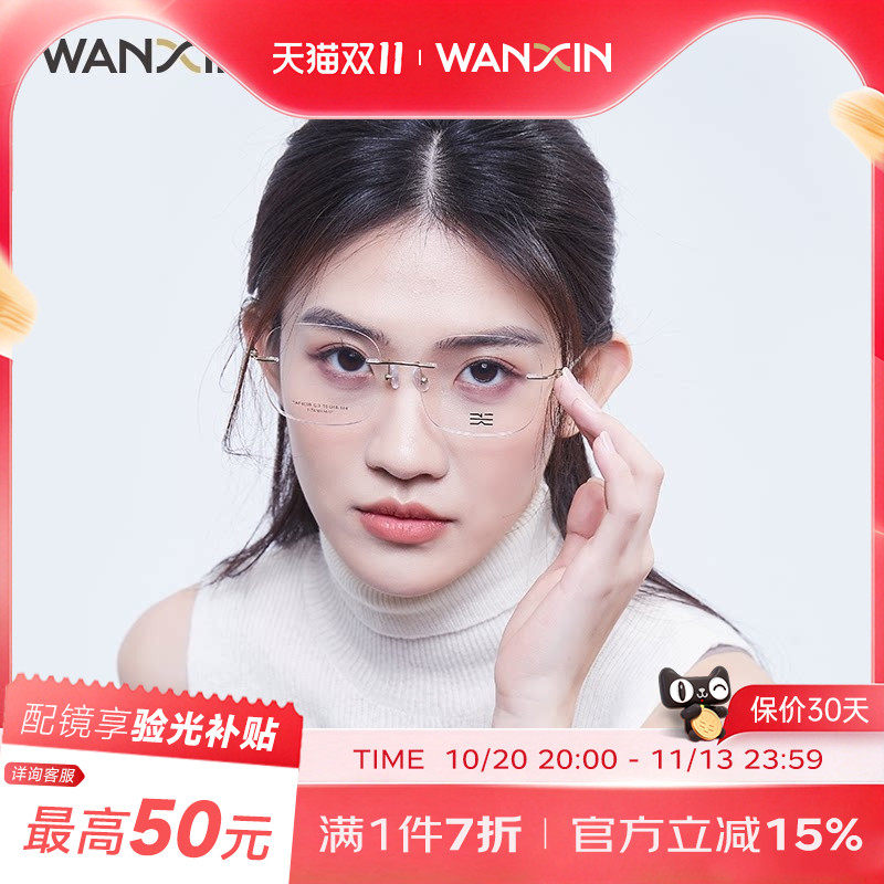 无框御姐风近视眼镜女可配度数防蓝光纯钛超轻金丝无边框眼睛镜架