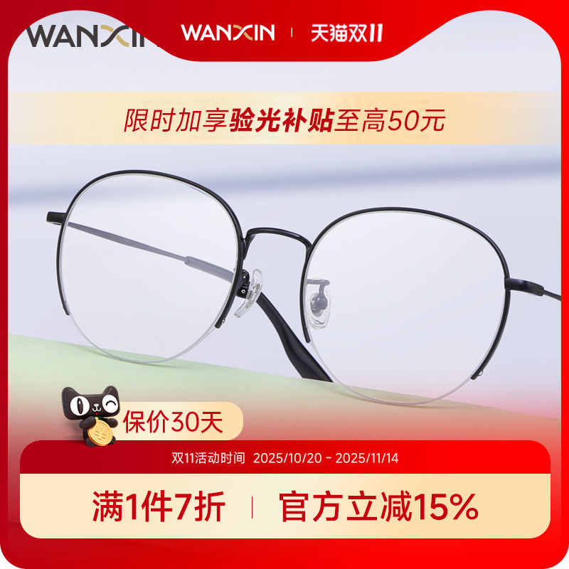 钛镜框圆形半框近视镜时尚百搭