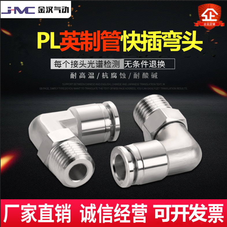 不锈钢快插螺纹直角厂家英制弯头