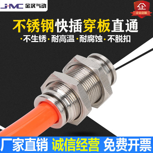pm隔板直通气管插入不锈钢