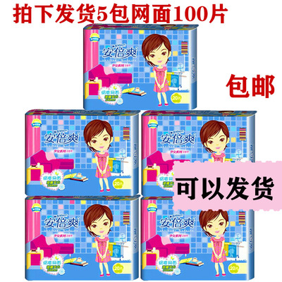 330mm安倍爽夜姨妈巾网薄卫生巾