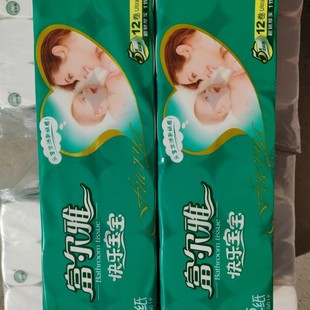 富尔雅卫生纸家用无香纸巾加厚母婴卷筒妇婴用纸实惠装袋装擦手纸