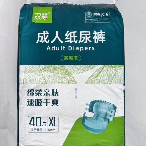 双慧纸尿裤粘贴式加厚大码袋装防漏隔尿袋装大袋实惠装男女通用