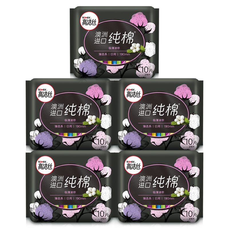 高洁丝护翼极薄纯棉迷你卫生巾