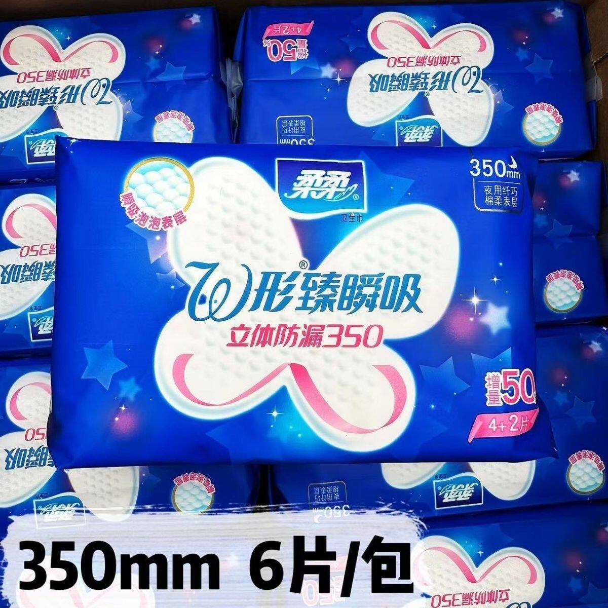柔柔350mm纤巧透气防侧漏卫生巾图片