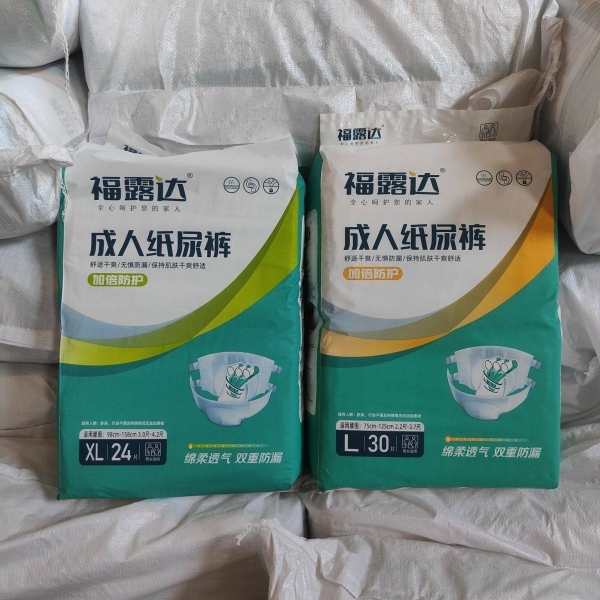 福禄达成人纸尿裤男女通用老人用产后护理大包袋装实惠尿不湿防漏,洗护清洁剂/卫生巾/纸/香薰,成年人纸尿裤,淘宝优惠券,粉丝福利购,淘宝优惠卷