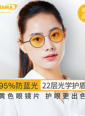 德国品牌prisma普利索小黄镜防蓝光眼镜女平光男手机电脑护目镜BO