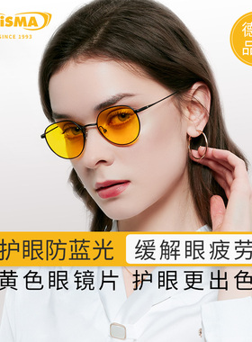 德国品牌prisma普利索防蓝光小黄镜片黑框眼镜素颜显脸小平光镜GO