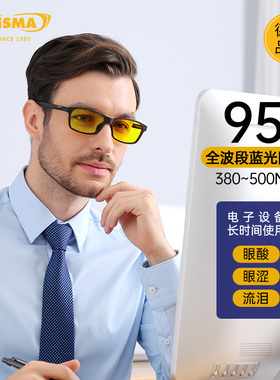 德国品牌prisma普利索防蓝光小黄镜手机电脑抗疲劳护目眼镜男女95