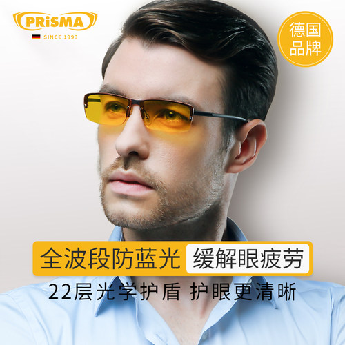 德国prisma防蓝光眼镜女