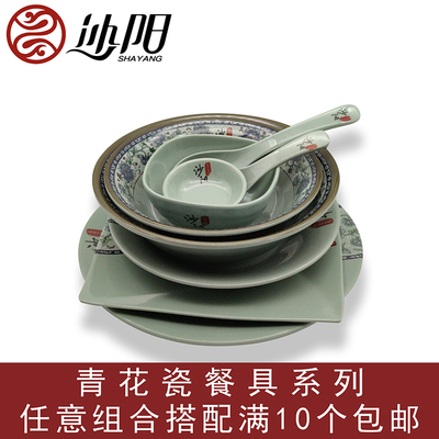 沙阳青花瓷密胺餐具盘碗拌面