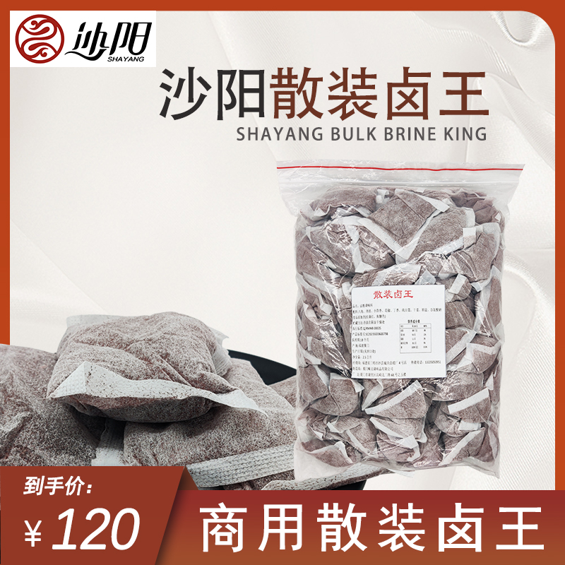 沙阳卤料包商用卤水配方家庭卤小包装卤鸡蛋猪蹄牛肉鸭脖卤肉料包