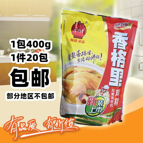 香格里鸡精调味料20提鲜增香福建