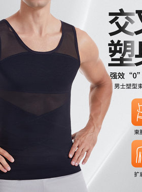 冰彩塑身衣/套装亚马逊爆款男