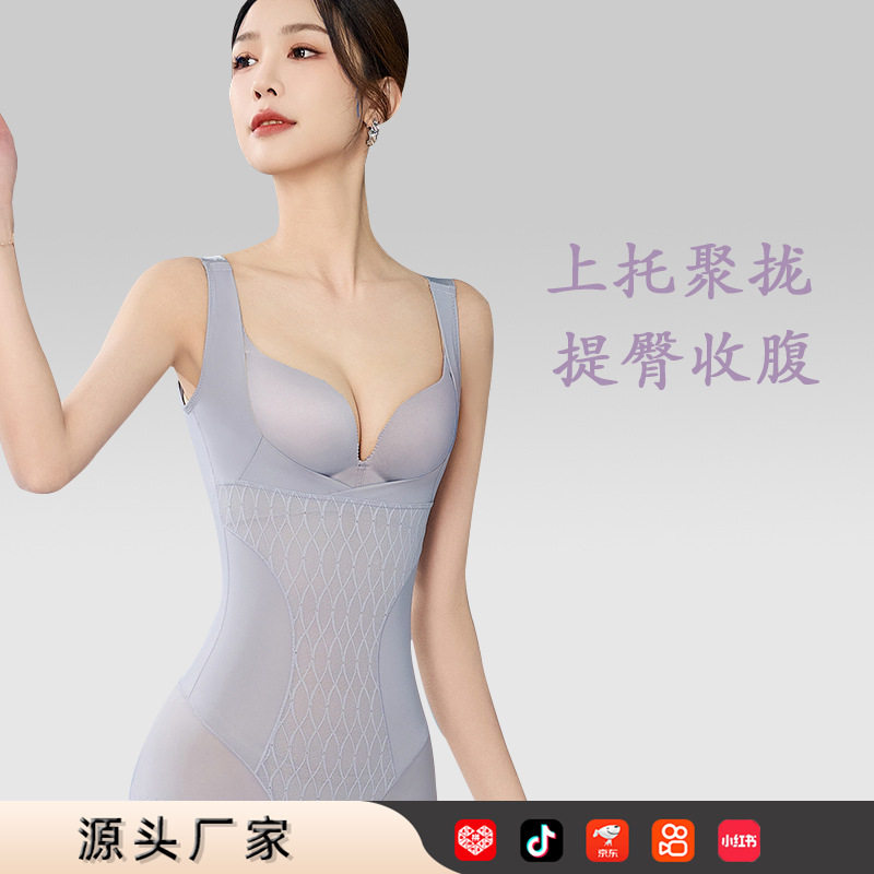 8D超薄薄荷纤体衣三角连体体雕衣产后束腰塑形强效收腹提臀塑身衣