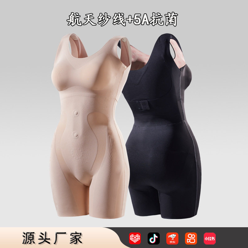 康纶航天连体塑身衣收腹提臀束身裤女后脱式束腰瘦肚子女新美体衣