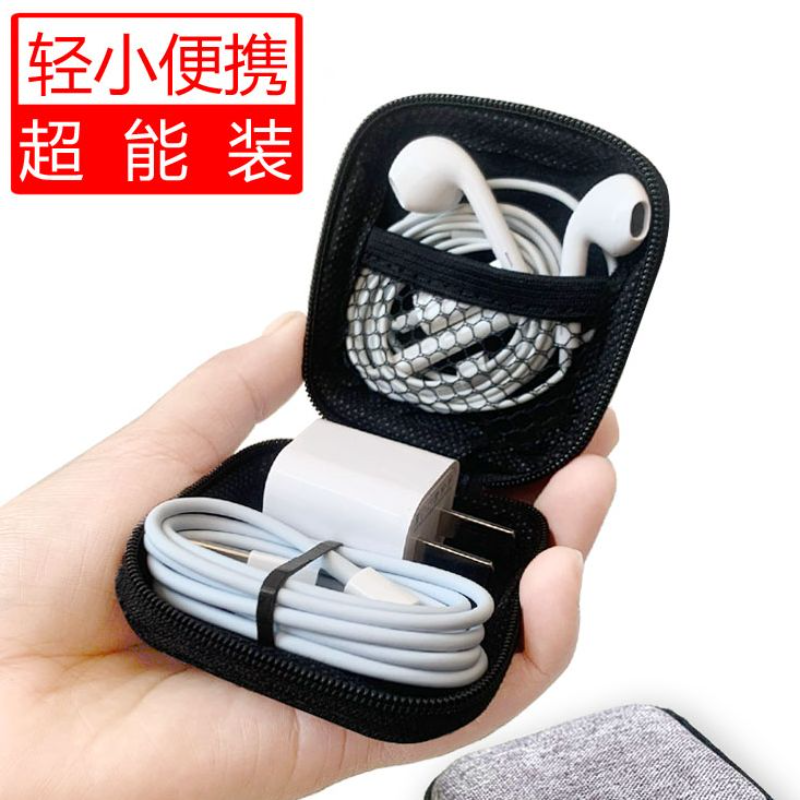 耳机收纳包数据线收纳盒移动硬盘保护套充电器U盾U盘