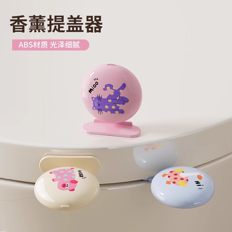 马桶盖卡通掀开器创意自带香薰把手防脏提手拉手揭盖器马桶提盖器